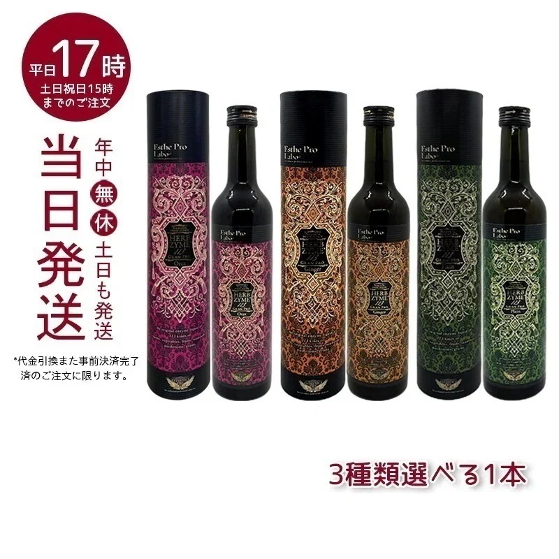 エンテロ 健康飲料 100ml × 30本2箱セット