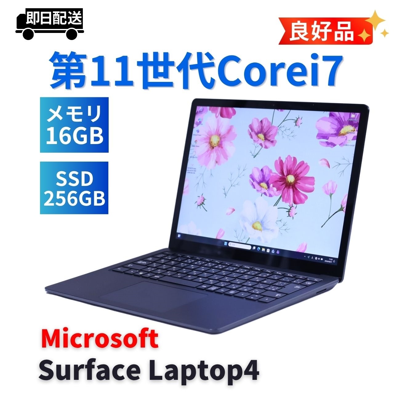 即配 良好品 2021年パワフルモデル 11世代Corei7 Surface Laptop4 i7-1185G7 16G 256G 13.5タッチ Wi-Fi6 リカバリ バッテリー良 AAA評価