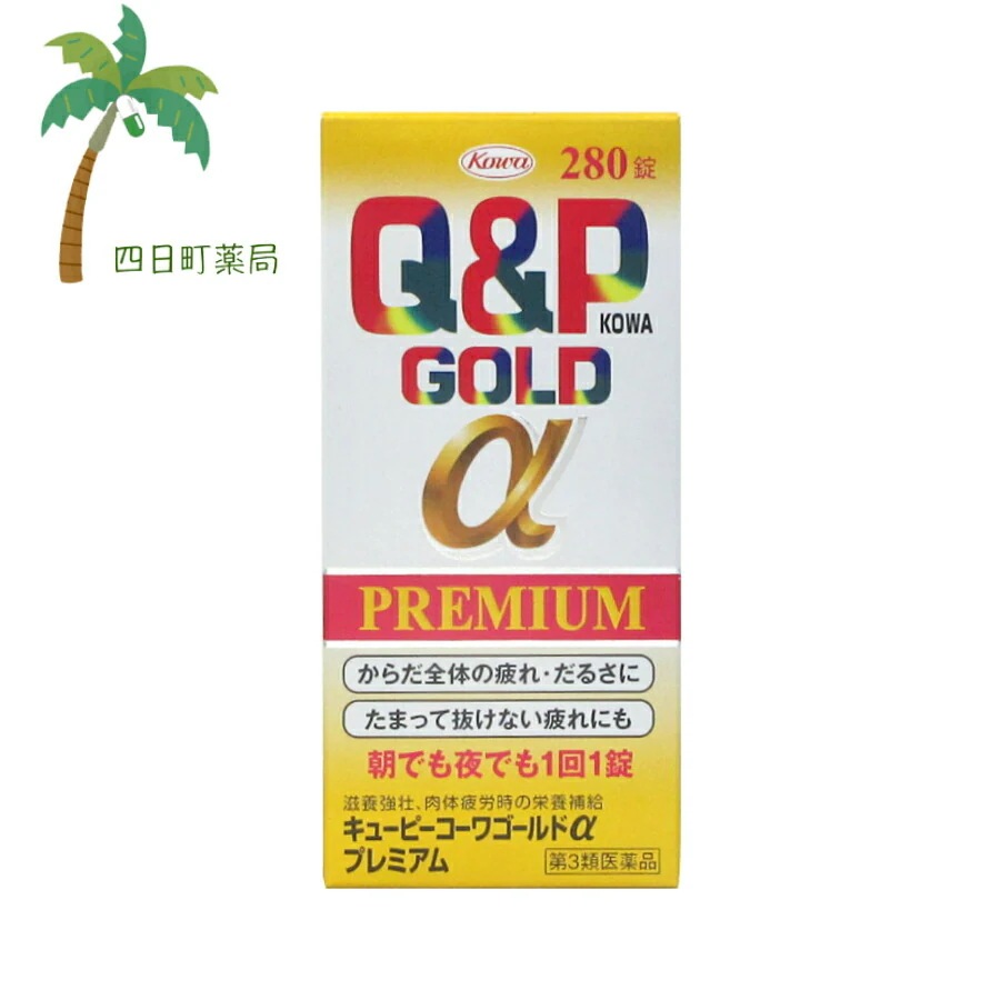 第3類医薬品 ゴールドαプレミアム 280錠 JAN:4987067327607