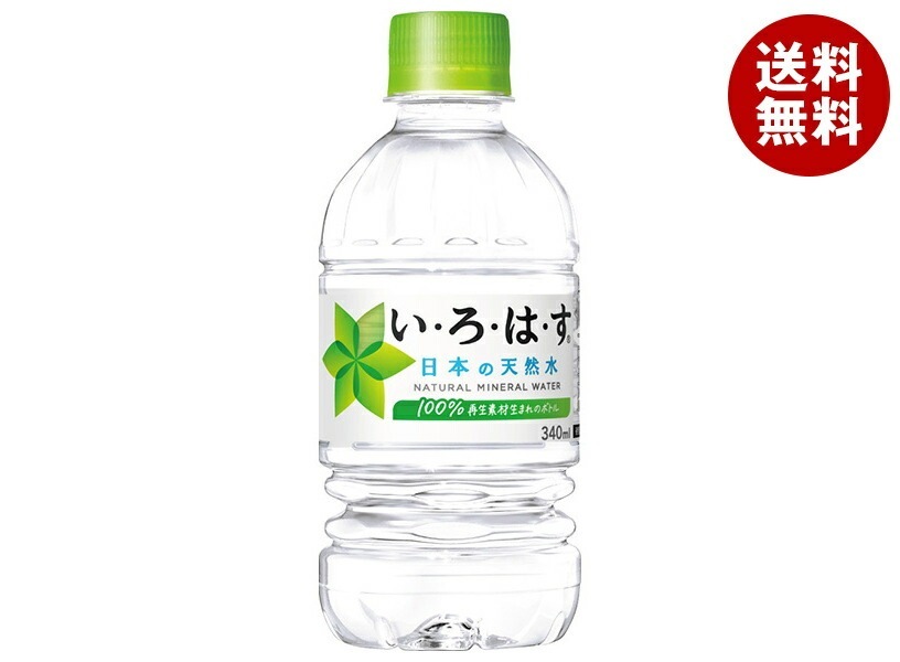 コカコーラ い　ろ　は　す(いろはす I LOHAS) 340mlPET＊24本入＊(2ケース)