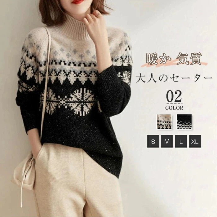 セーター レディース 秋 冬 ニット セーター 柔らかい トップス ゆったり総柄 通学 通勤 体型カバー プルオーバー キレイめ ゆるシルエット オシャレ カジュアル ゆるニット 大人 可愛い お洒 6,622円