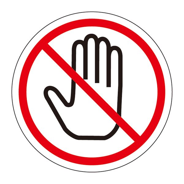 PL警告表示ラベル（簡易タイプ） PL-10（大） [10枚1組]