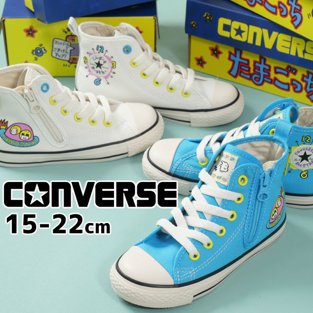 コンバース 男の子 女の子 子供靴 キッズ ジュニア スニーカー チャイルド オールスター N タマゴッチ Z ハイ たまごっち コラボモデル ハイカット カジュアルシューズ キッズシューズ 3730