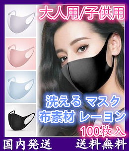 洗えるマスク 夏用マスク 冷感 即納 洗える マスクウイルス ピンク MASK マスク グレー 即日 超立体マスク 国内発送 三次元マスク 白 グレー 繰り返し使えるマスク 使い捨て 50枚 送料無料