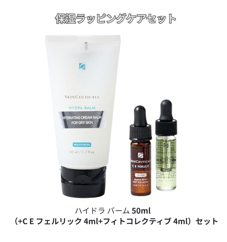 ハイドラ バーム 50ml （+C E フェルリック 4mlフィトコレクティブ 4ml）セット