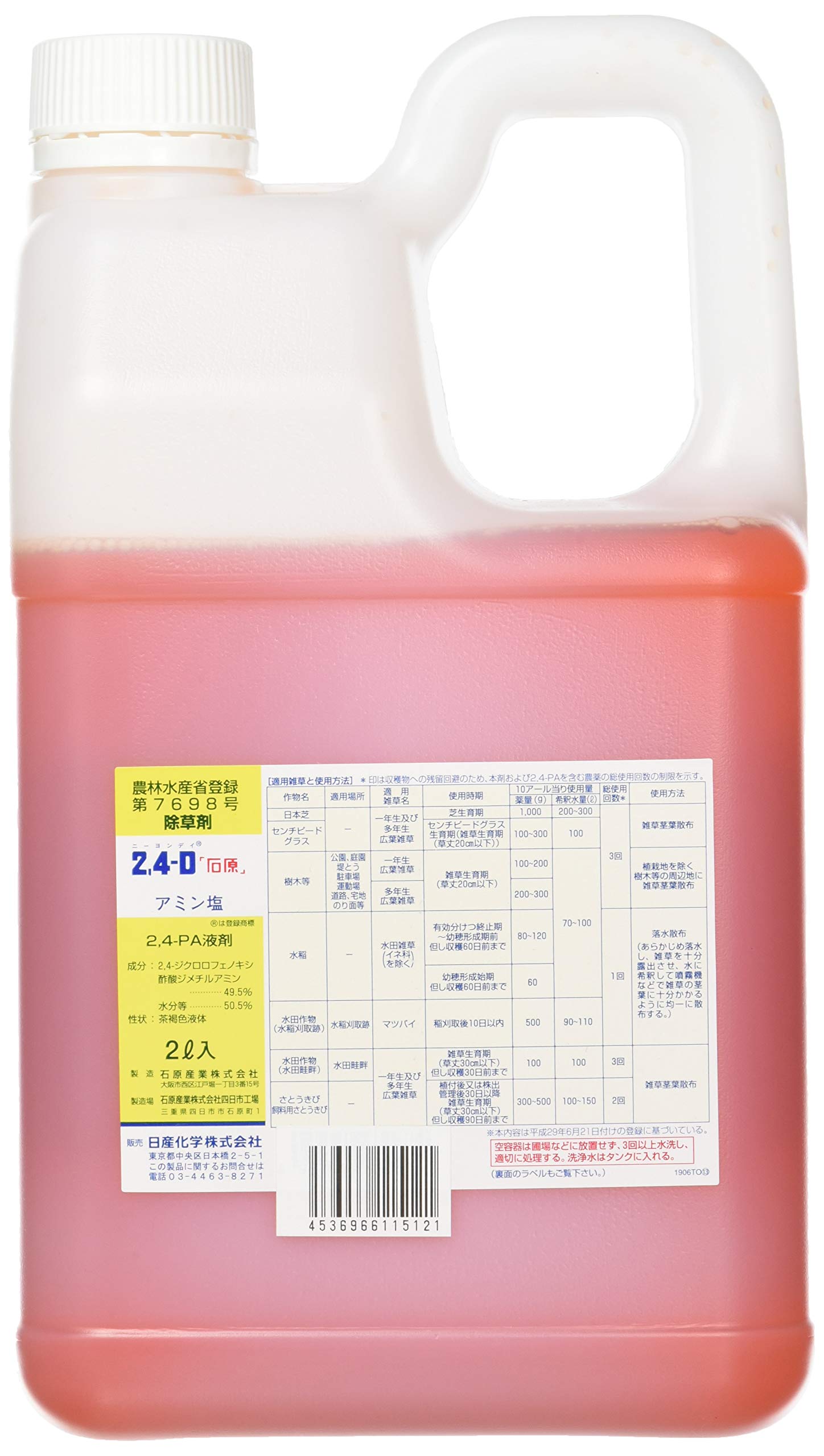 送料無料 石原バイオサイエンス 除草剤 2.4-Dアミン塩2L