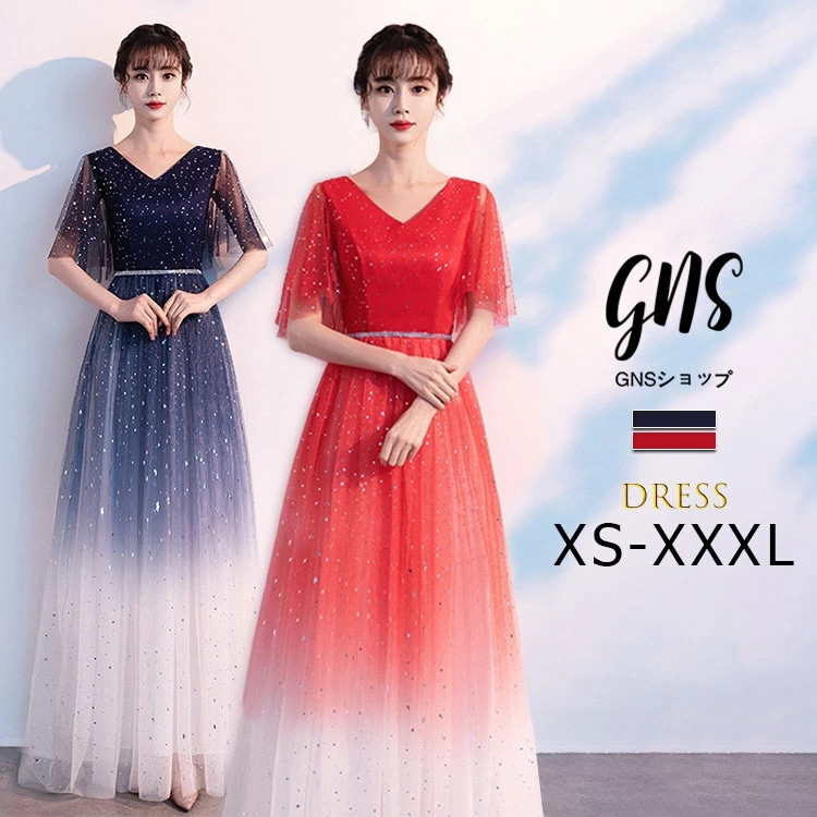 新入荷！グラデーションカラー ドレスで合唱ドレス 演奏会 スパンコール キラキラ 半袖 vネック マキシ丈 ロングワンピース Aライン 大きいサイズ イブニングドレス 赤 ネイビー 合唱ドレス 着痩せ