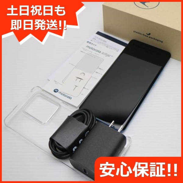 新品同様 motorola edge 40 ルナブルー SIMフリー スマホ モトローラ 即日発送 土日祝発送OK 79 24,198円