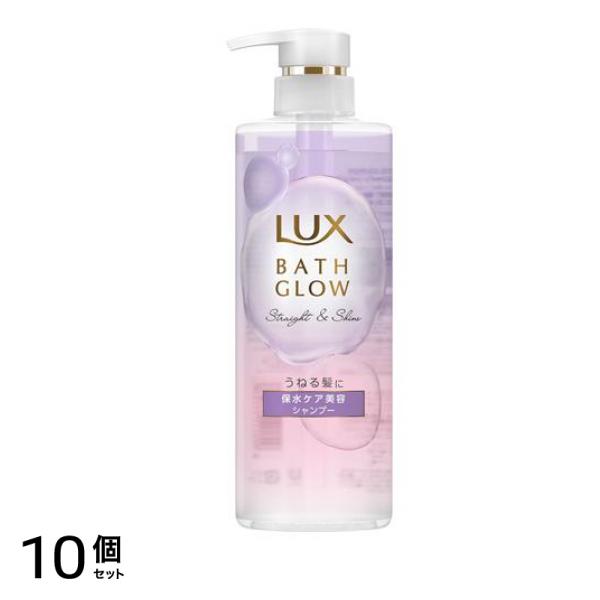 ラックス(LUX) バスグロウ ストレート&シャイン シャンプー 本体ポンプ 490g 10個セット