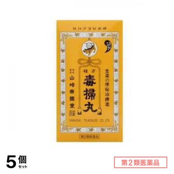 第２類医薬品 複方毒掃丸 1260丸 5個セット