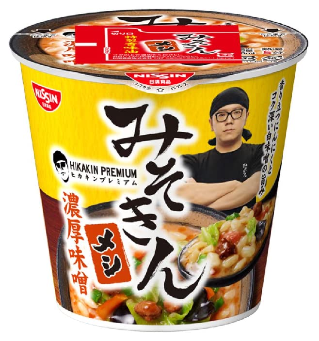 HIKAKIN PREMIUM カップ飯 みそきん 濃厚味噌メシ 6個セット ヒカキン 好き セイキン youtube プレゼント 贈答 土産 即席 インスタント OFR特製割りばし付き