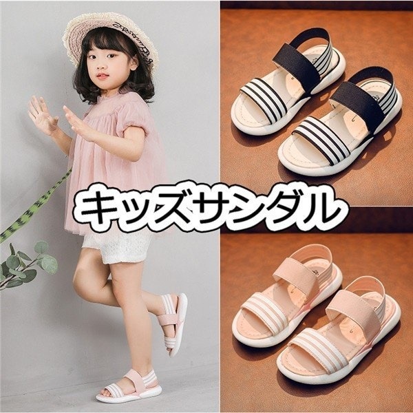 サンダル 女の子 ゴムベルト キッズシューズ ジュニア 子供靴 夏 履きやすい 韓国風 可愛い オシャレ 黒
