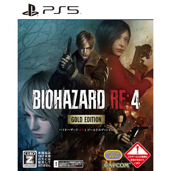 カプコン バイオハザード RE：2 Z Version [PS5] 価格比較