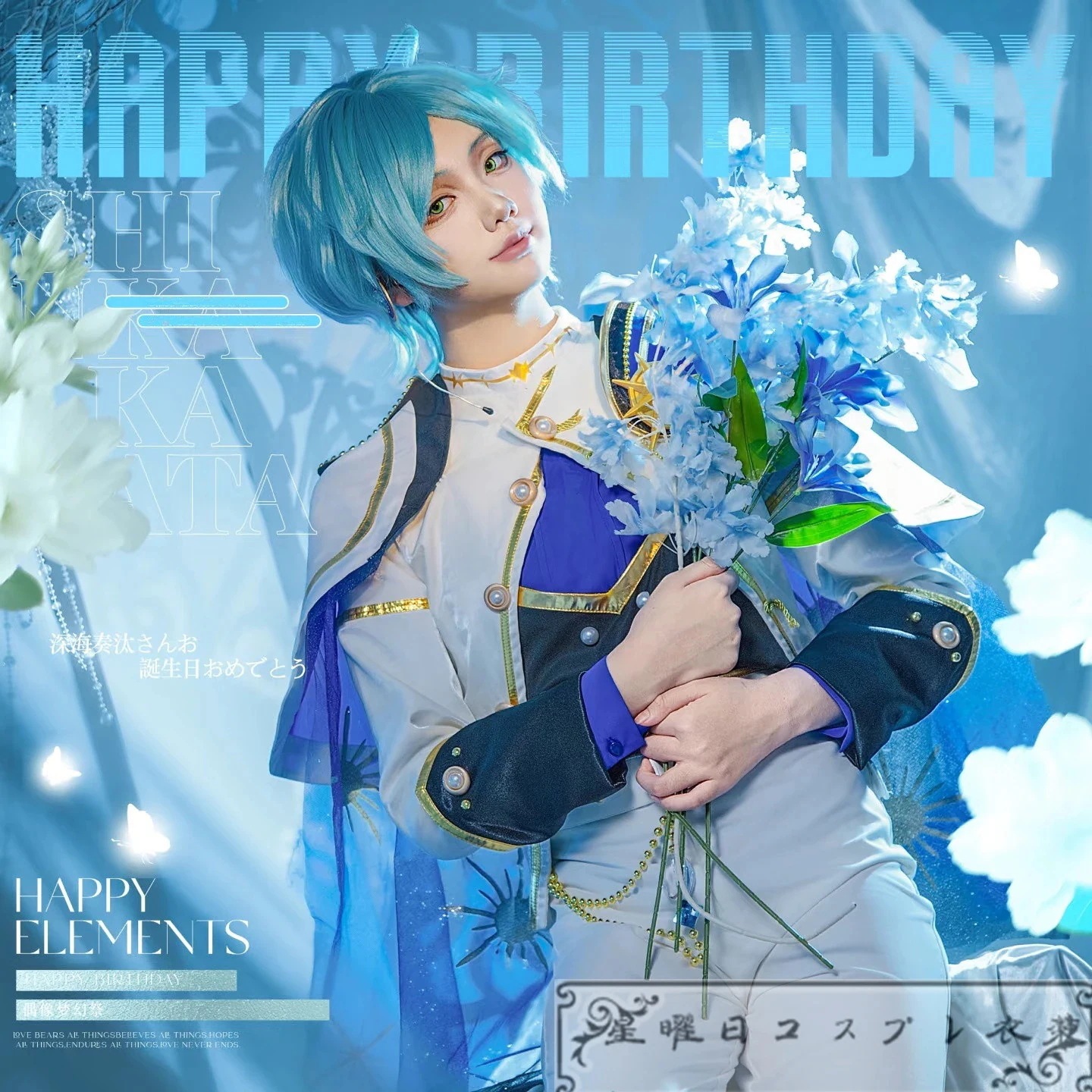 1275あんスタ Reverb水平線を渡るステラマリス MV衣装 ステラマリス衣装 深海奏汰 南雲鉄虎 守沢千秋 高峯翠 仙石忍 コスプレ衣装 コスチューム