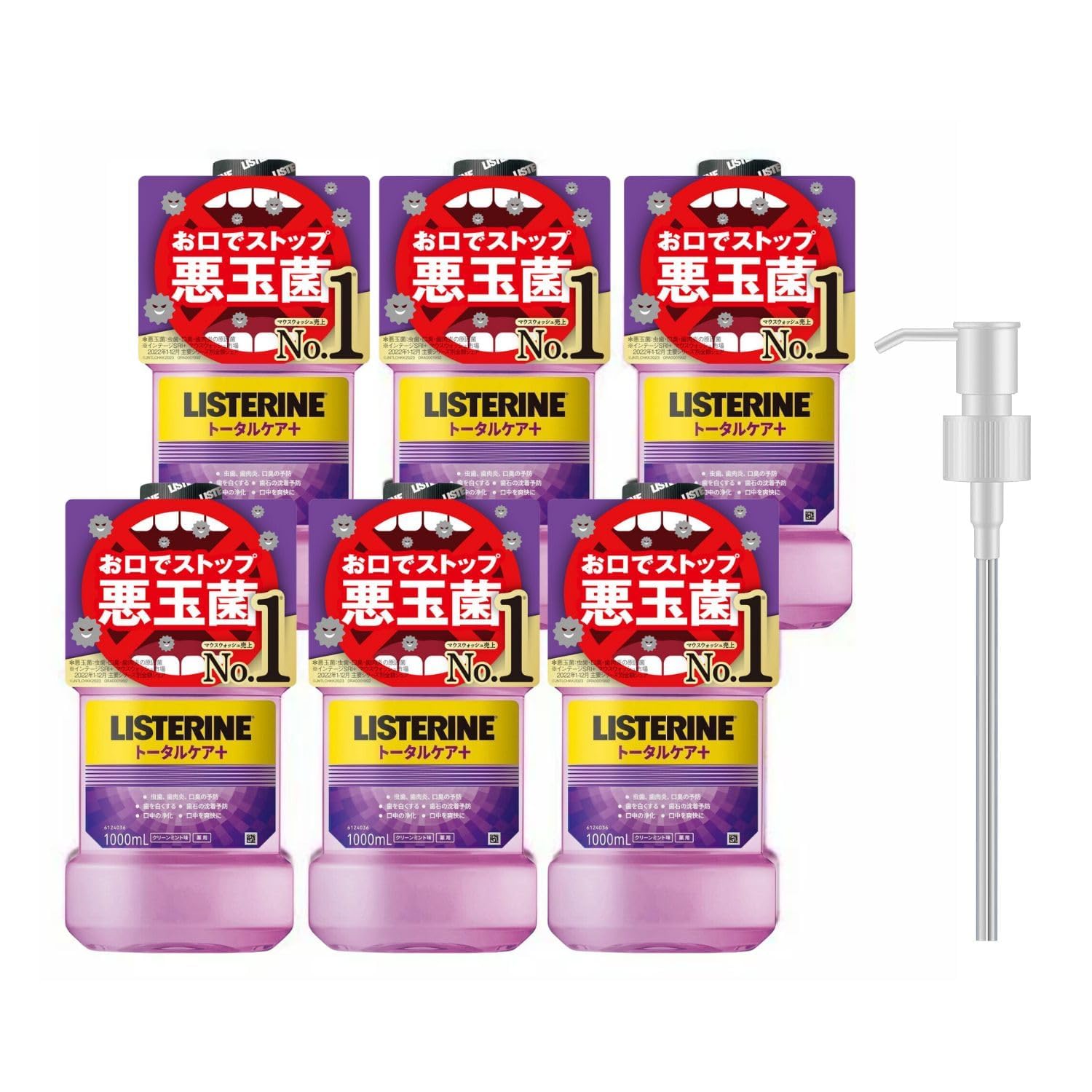 【ケース販売 ポンプ付き】 LISTERINE(リステリン) トータルケアプラス 1000ml×6本+ポンプ マウスウォッシュ 液体歯磨 原因菌殺菌(アルコール含む) 医薬部外品 薬用 クリーンミント