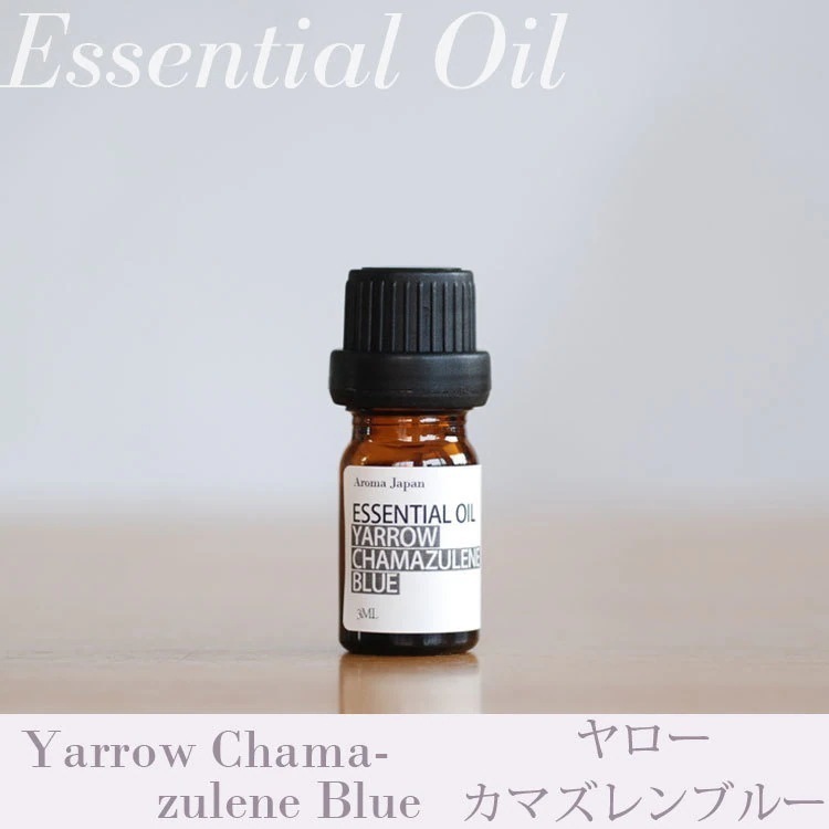 ヤローカマズレン精油10ml /カマズレンブルー/アロマオイル/エッセンシャルオイル/ケモタイプ精油