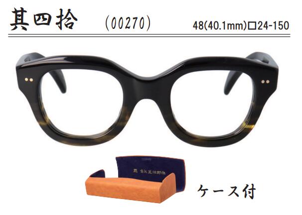 匠 角矢甚治郎作 其四拾 40 太セル 太フレーム タクミ カドヤジンジロウサク 職人 日本製 眼鏡 ハンドメイド セルフレーム メンズ