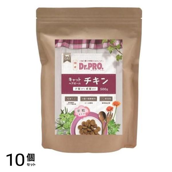 ニチドウ 猫用 Dr.PRO. ドクタープロ キャットヘアボール チキン 500g 10個セット