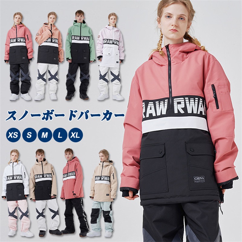 スノーボード ウェア パーカー レディース メンズ 韓国風 プルオーバーパーカー 2022 切り替え 英語柄 ハイネックスキーウェア スノボウェア スノボ スキー 防水 防風 防寒 単品