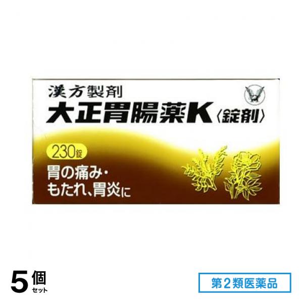 第２類医薬品 大正胃腸薬K錠剤 230錠 5個セット