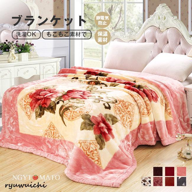 毛布 厚手 フランネル毛布 柔らかい 毛布カバー ふわとろ毛布 発熱 ブランケット シングル フラワー 花柄 掛け毛布 ひざ掛け 暖かい 洗える 布団 秋冬