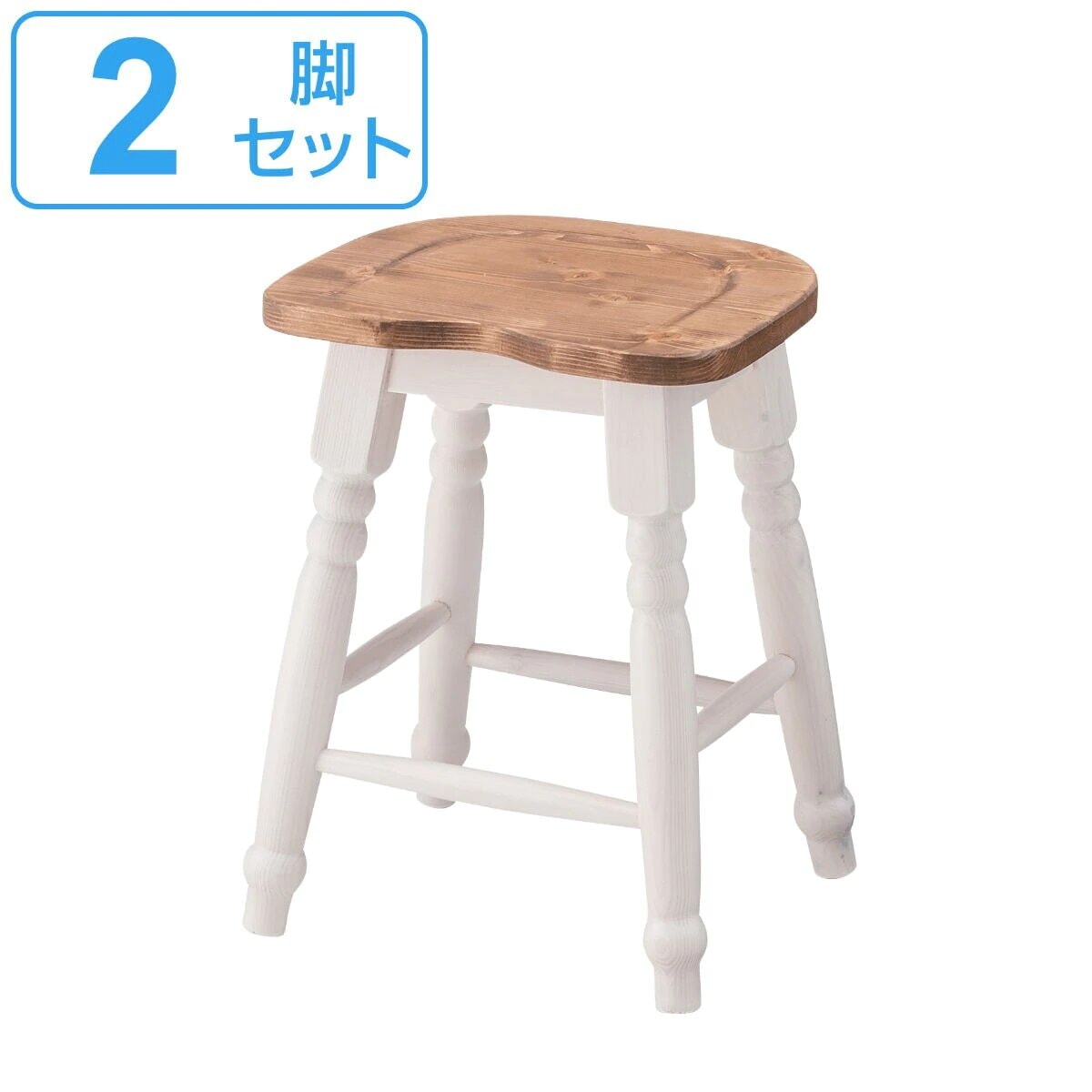 スツール カントリー調 ミディ Midi 天然木 高さ45cm 2台セット 椅子 イス いす チェア チェアー 木製 背もたれなし セット フレンチカントリー かわいい おしゃれ バイカラー