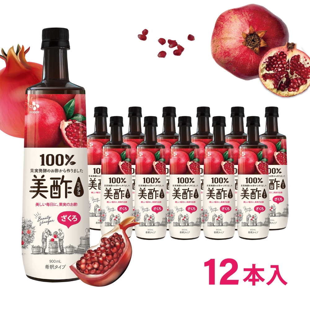 ざくろ 大容量 900mL 12本セット 1ケース 飲む酢　酢ドリンク　炭酸水 水 牛乳 で割って飲める！