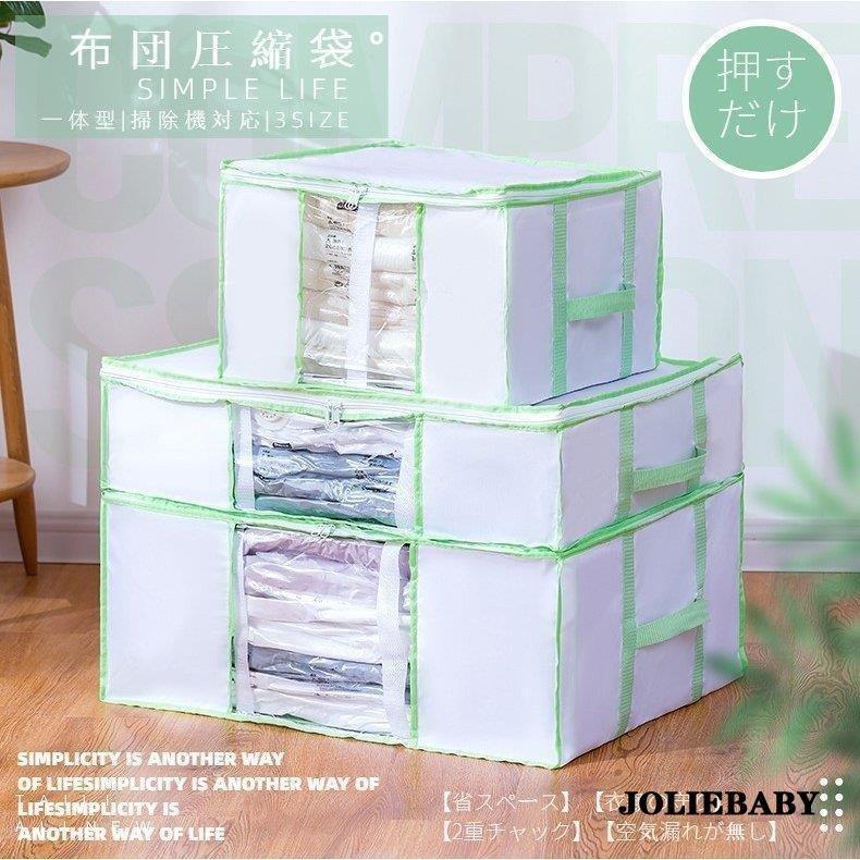 【1つ買うと1つ無料】ふとん圧縮ボックス 羽毛布団収納袋 圧縮袋付き収納ボックス 圧縮袋と収納ボックス一体型 衣類 物 タオルケット毛布用 繰り返す利用可能 掃除機対応