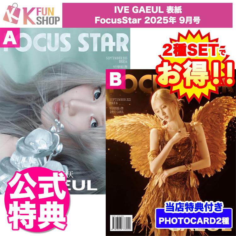 Qoo10] STARSHIPエンターテインメント [公式特典付き] C ver.(2種SE : KPOP