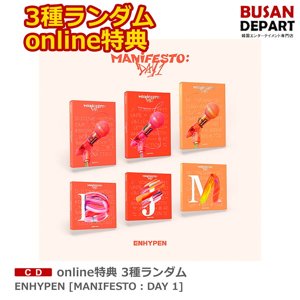 Qoo10] [即日M]online特典 3種ランダム