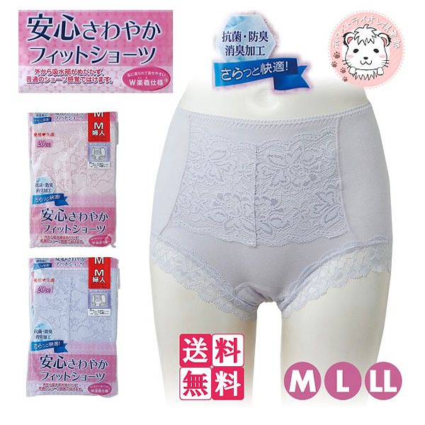 デザイン 失禁ショーツ 1分丈 女性用 安心 さわやか フィットショーツ 6枚セット M/L/LL