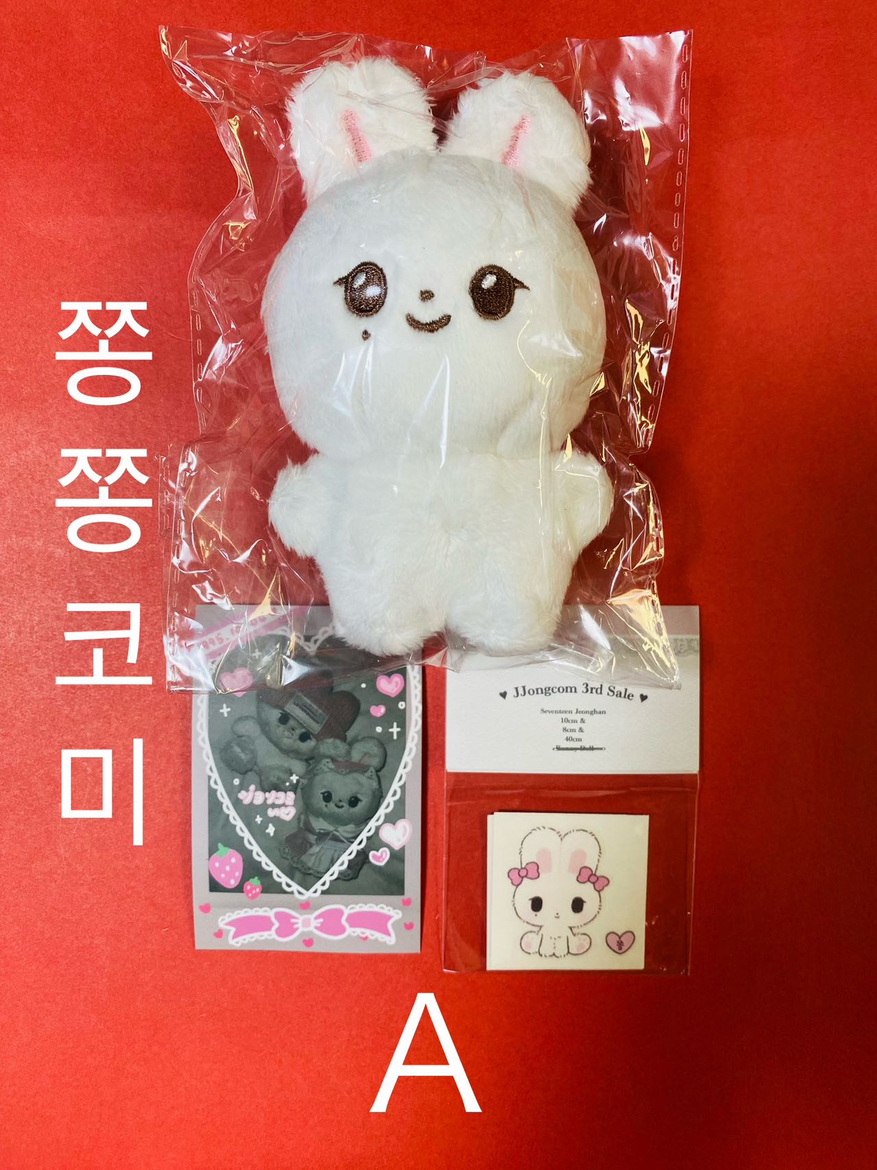 Qoo10] SEVENTEEN ジョンハン ぬいぐ : おもちゃ・知育