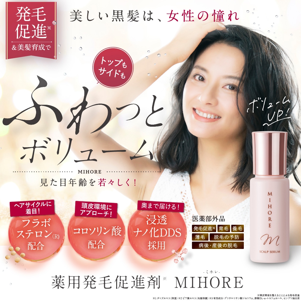 Qoo10] MIHORE 【公式販売店】MIHORE ミホレ医薬部 : ヘア