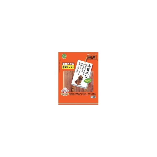 【1ケース】【お取り寄せ対象品】新鮮ささみ 厚切りソフト 260g[友人(ともひと)] *30個