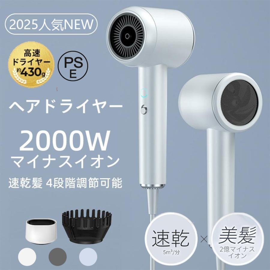 ドライヤー ヘアドライヤー 速乾 大風量 冷熱風 4段階調節 高級 2億マイナスイオン 高速 超軽量 美髪 静音 過熱保護 おしゃれ 安い 旅行 持ち運び便利