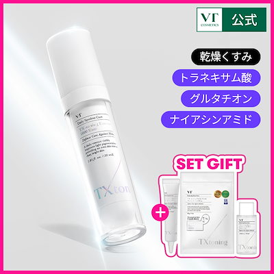 新品未使用 VT TXtoningシリーズ7点セット