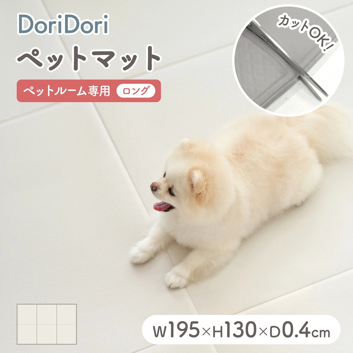 ペットマット 防水 抗菌 ペットサークル専用マット ロング ペット滑り止めマット お手入れ簡単 床暖房対応 ラグマット ペット用マット 犬 猫 マット PVC 関節保護 パテラ予防対策 th153