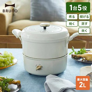 期間限定SALE マルチグリルポット BOE065 ホワイト レッド揚げ物炒め物煮物 卓上IH 直火鍋 調理キッチン家電 アウトレット