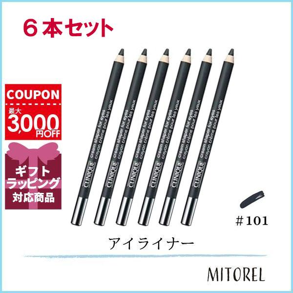 クリニーク CLINIQUE クリームシェイパーフォーアイ 6本セット 1.2g×6#101 ブラックダイアモンド【75g】誕生日 プレゼント ギフト