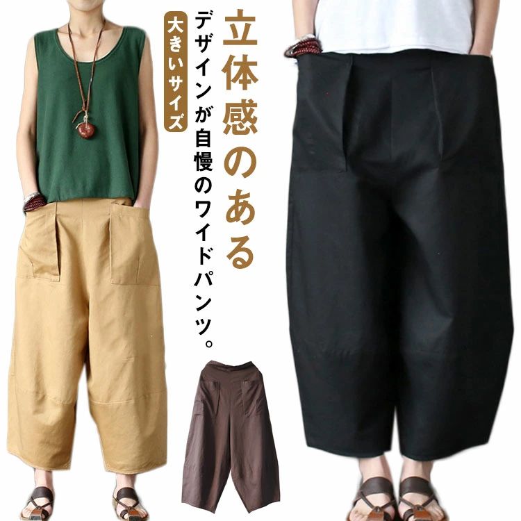 バルーンパンツ レディース リネンパンツ 綿麻 送 料 無 薄手 ワイドパンツ サーカスパンツ サルエル