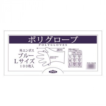 オルディ ポリグローブL 青100P×50冊 10465211
