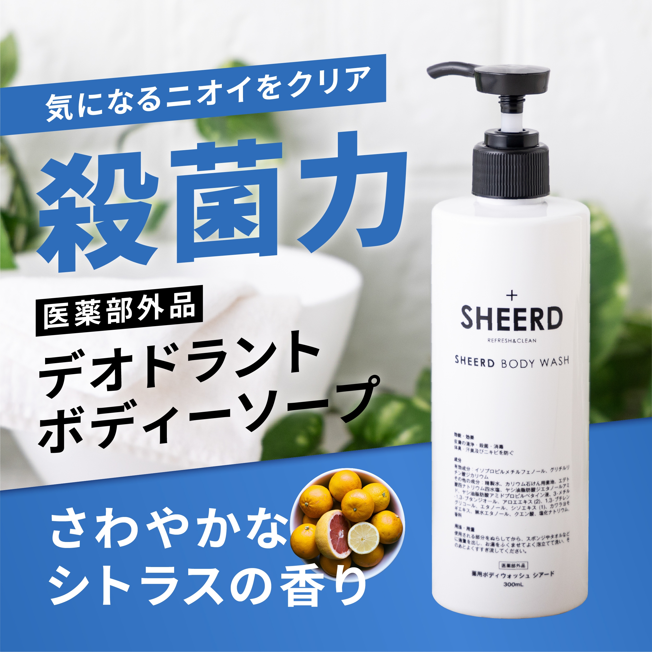 Qoo10] シアード 1本 薬用ボディウォッシュ ワ