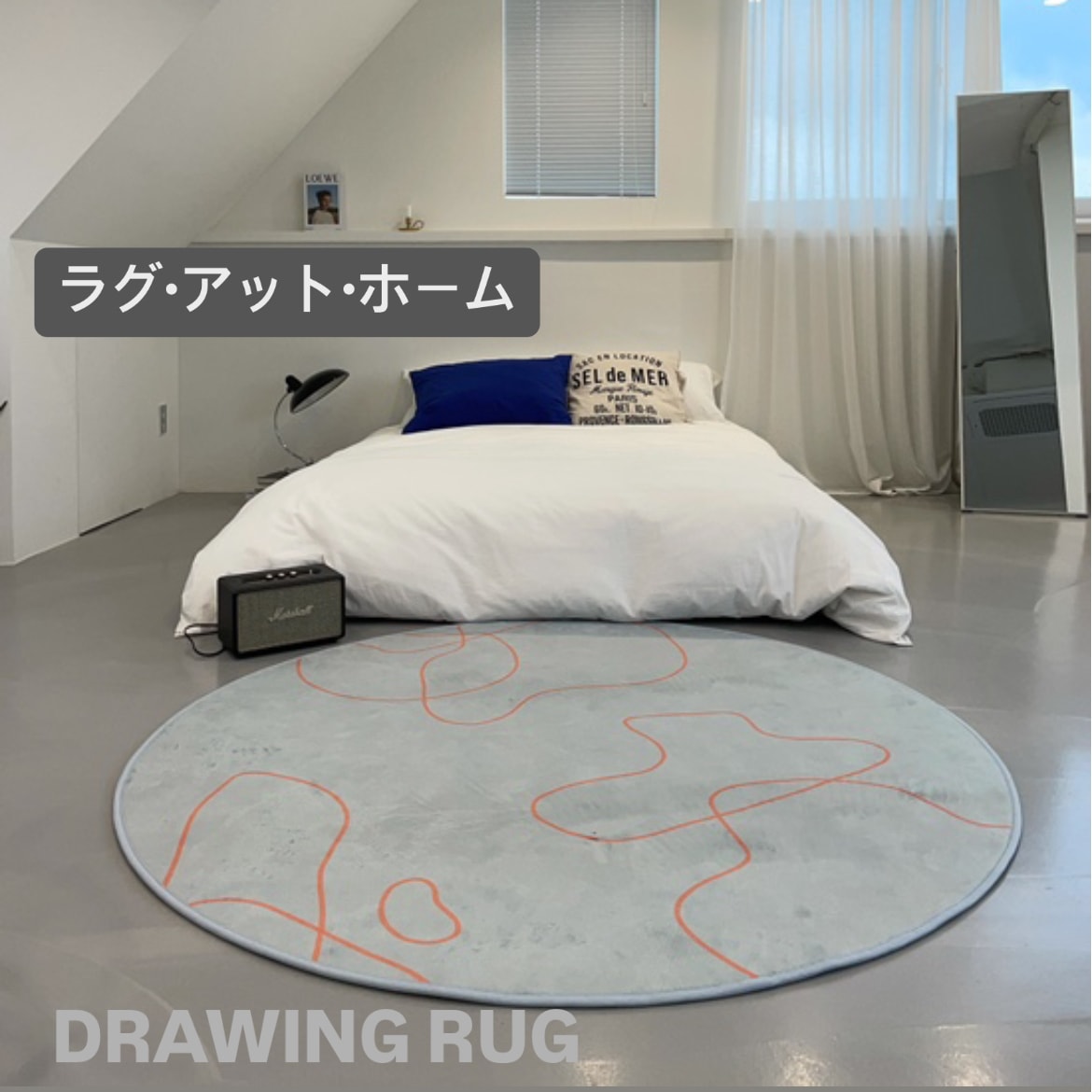 洗える デザインラグ すべり止め 四季用 大韓民国ラグ 自主制作 極細糸 韓国インテリアラグ DRAWING RUG ドローイングカーペット (150cm)