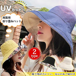 両面用日よけ帽子 つば広帽子 UV対策 UVカット 両面用 折りたたみ つば広 紫外線対策 リバーシブル レディース 可愛い 帽子 あご紐付き 夏帽子 折りたたみ帽子 ハット 小顔 女優帽 折り畳み