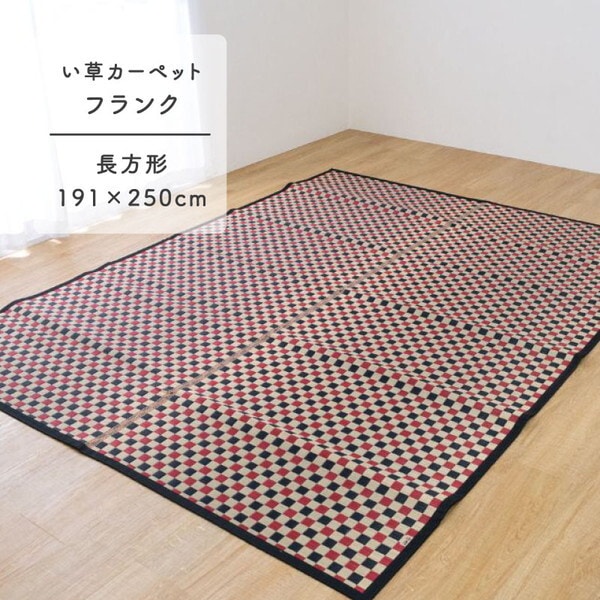 1080780013303 鞍馬 長方形 製品 191×250 い草カーペット メーカー直送