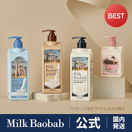 Milk Baobab 公式ショップ - 新鮮なミルクとバオバブの種がもたらした