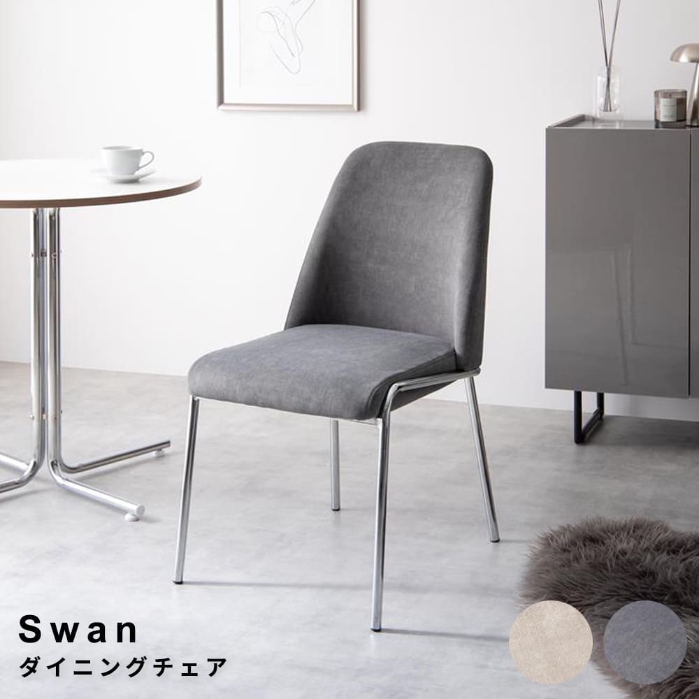 ダイニングチェア　チェア　ダイニングチェアー　イス　チェアー　いす　椅子　食卓椅子　ダイニング　リビング　食卓　デスク　オフィス