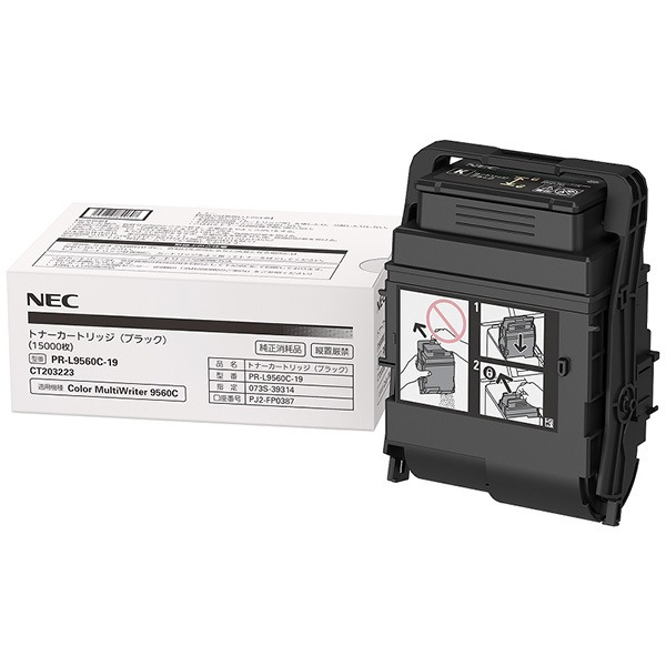 PR-L9560C-19 [�u���b�N]