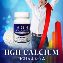 1ヶ月分 HGH Calcium HGH カルシウム 成長サポート 健康サプリ