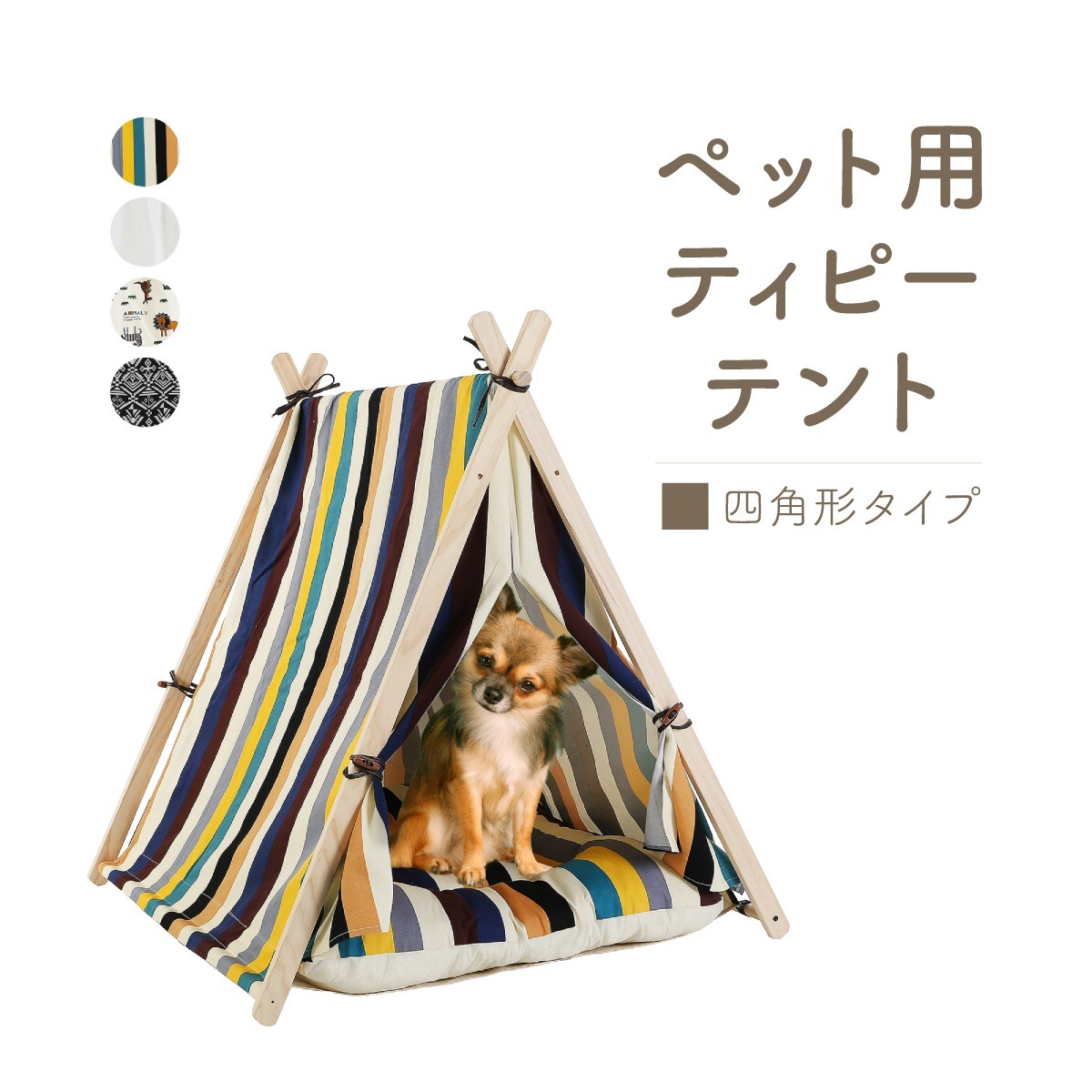 Qoo10 ペットハウス 犬 猫 ティピーテント 5 ペット